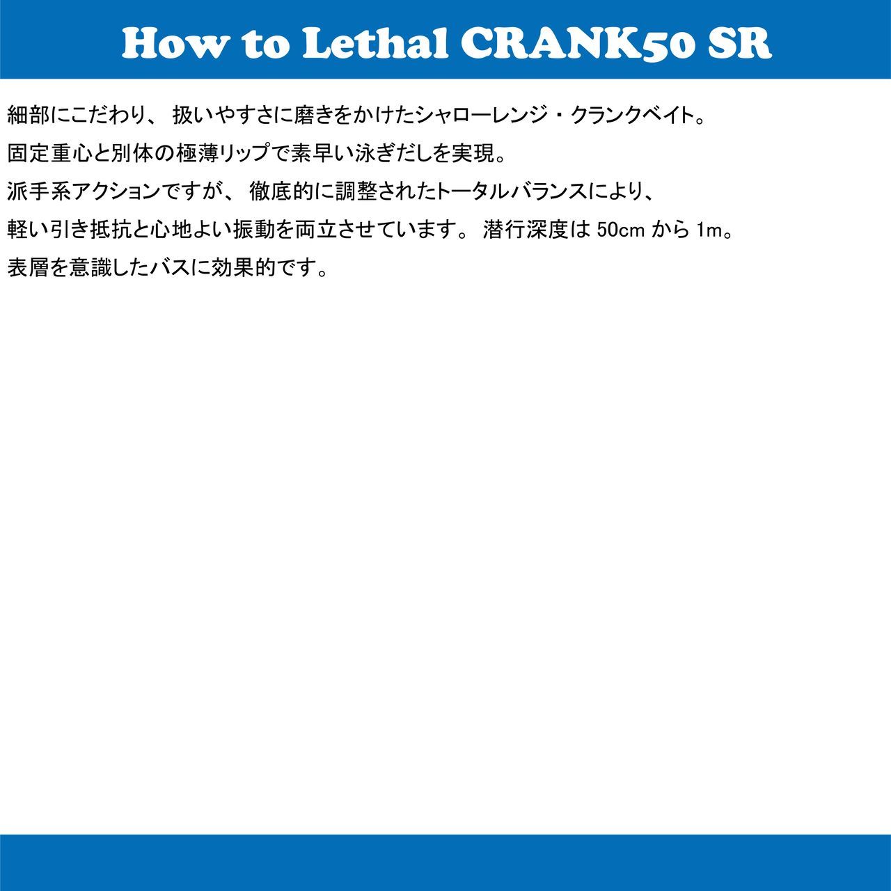 送料無料 選べる１０セット コーモラン ビバ ハードルアー Lethal CRANK 50SR リーサルクランク 50SR