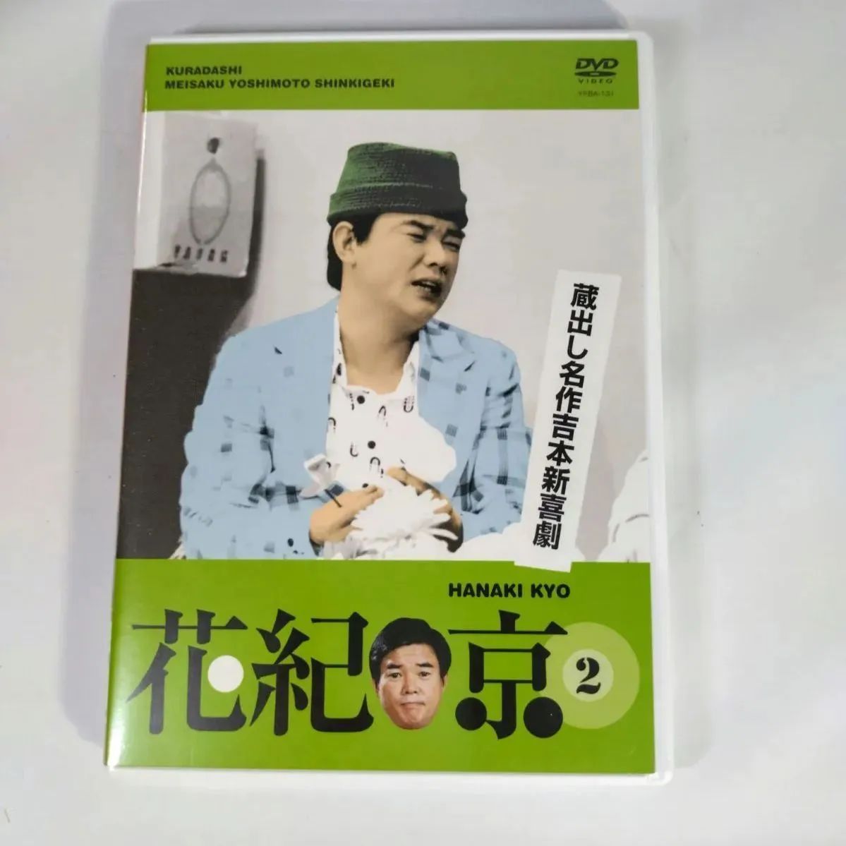 一部未開封】岡八郎 花紀京 蔵出し名作吉本新喜劇 DVD 5枚セット