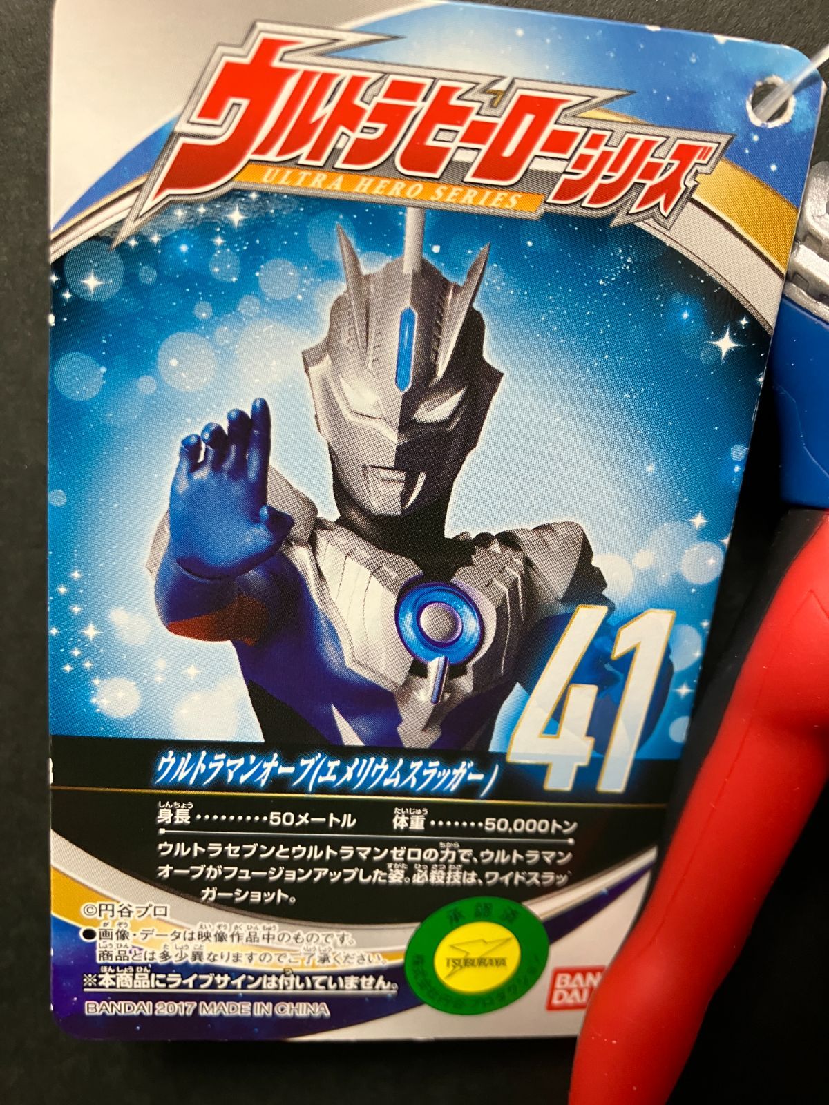 入手困難品】ウルトラマンオーブ エメリウムスラッガー - メルカリ