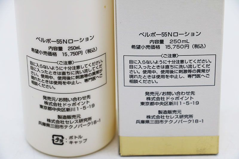 代引き手数料無料 ベルポースーパー メルカリ ローションの人気