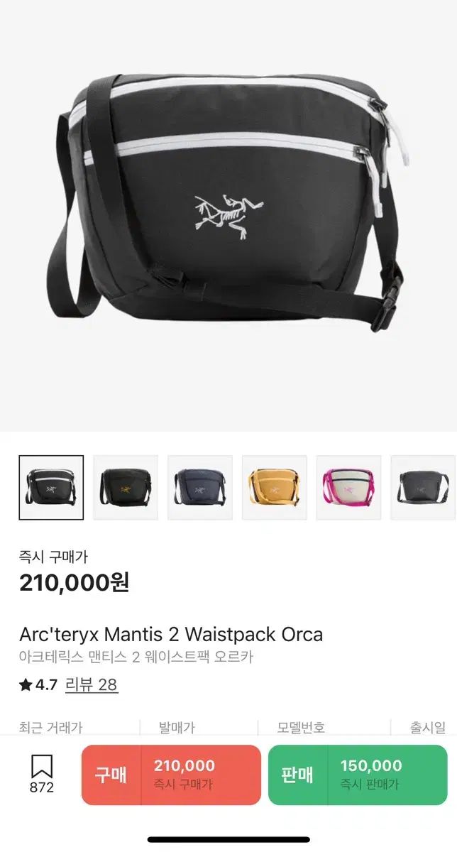 アークテリクス ARC'TERYX マンティス2 マンティス2 限定カラー