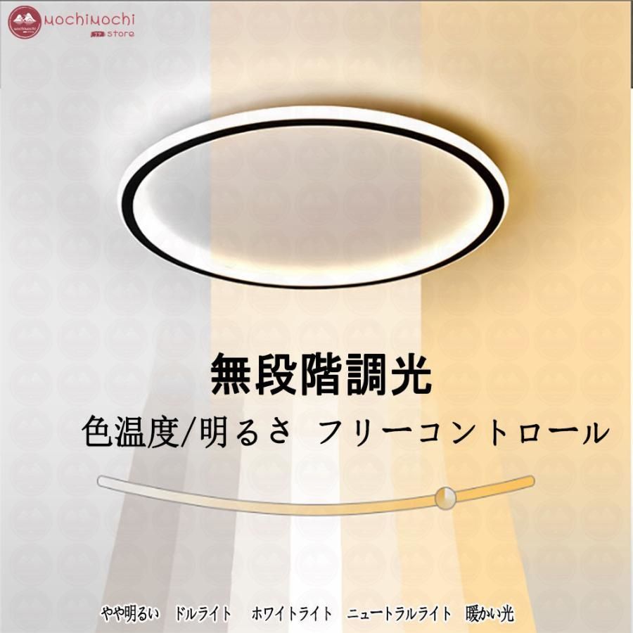 シーリングライト led 6畳 8畳 12畳 おしゃれ リモコン付き 調光調温