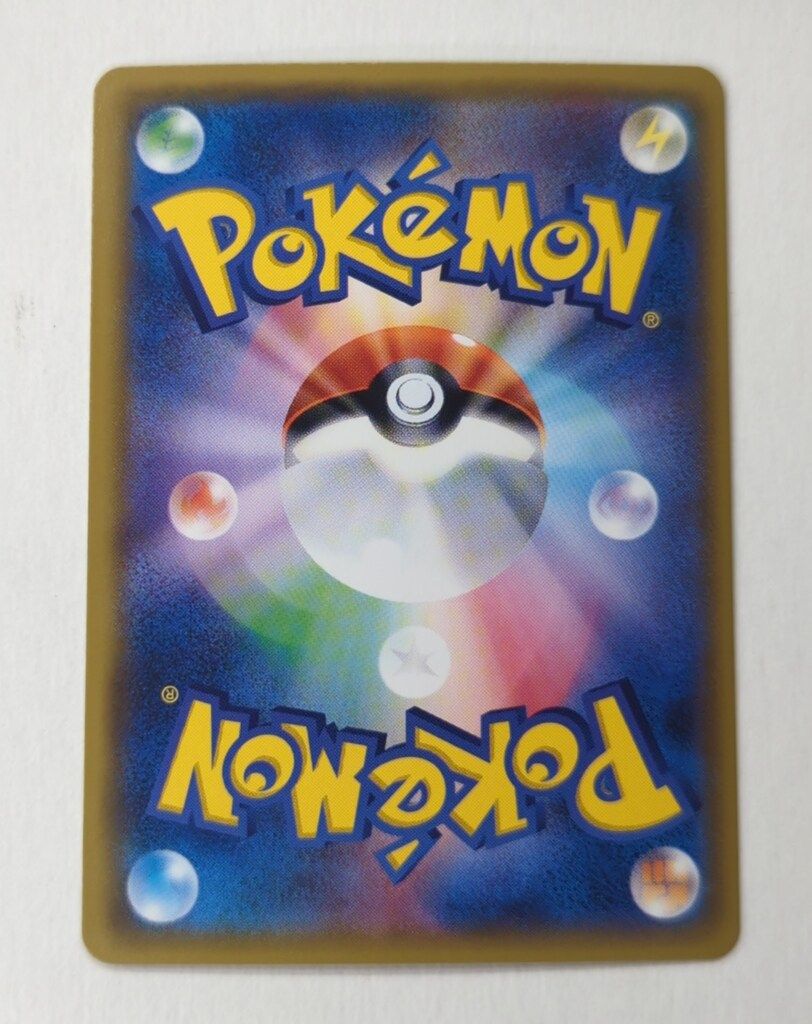 Pokemon SM2K 060/050 フィールドブロアー UR - メルカリ