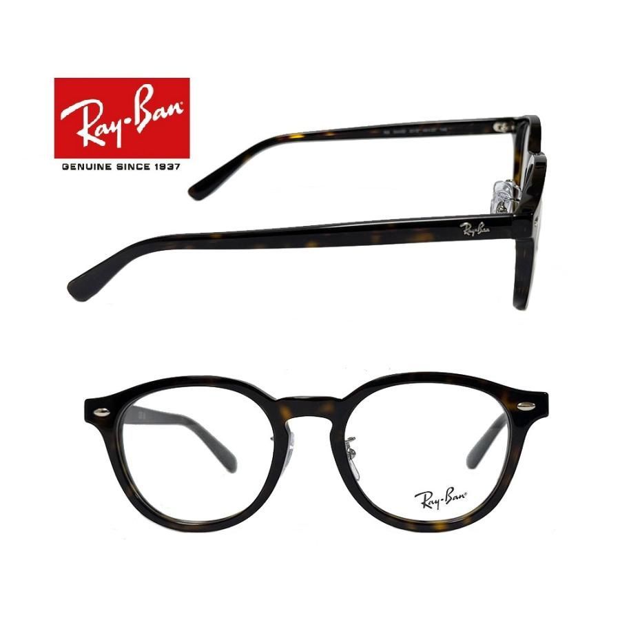 レイバン メガネフレーム RX5443D 2012 ハバナ 国内正規品 Ray-Ban】レイバン メガネフレーム RX5443D 2012 ハバナ 国内