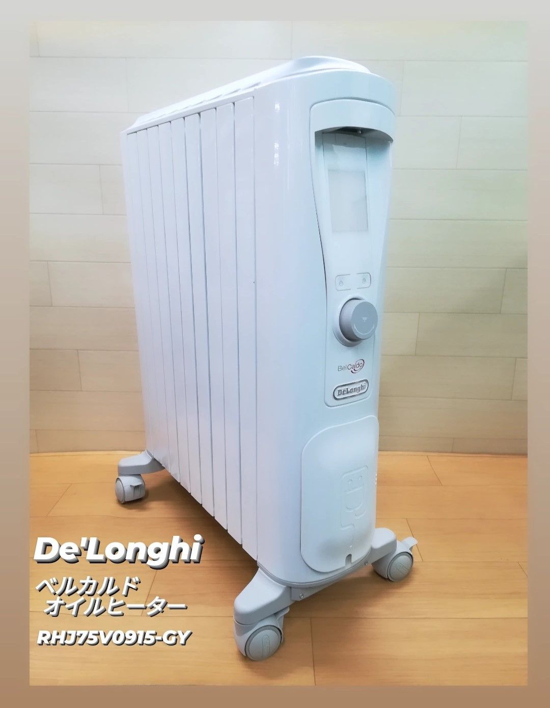 【専用】De’Longhi BelCaldo オイルヒーター機能サーモスタット