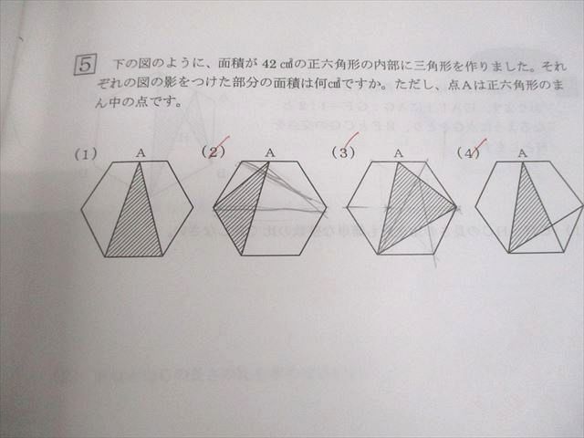 浜学園　6年甲陽コース（男子最難関含む）夏期/志望校別/直前/　2021年 浜学園 小6 算数 男子最難関/M甲陽コース 志望校別特訓問題集 7