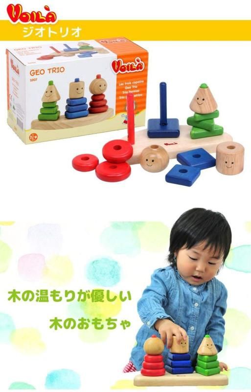 知育玩具 0歳 1歳 2歳 3歳 ランキング 木のおもちゃ 積み木 型