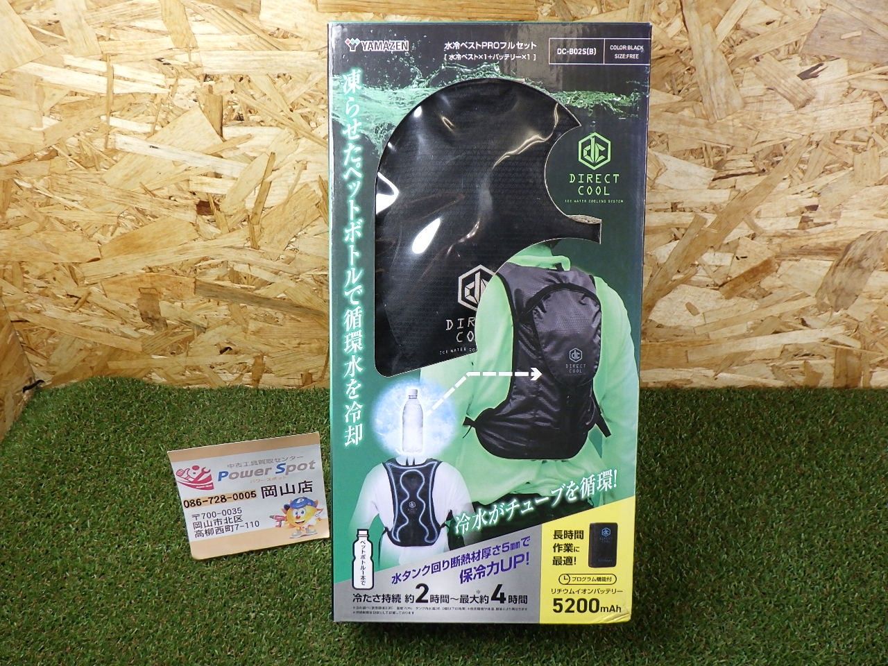 保管品 山善 冷水ベスト フリーサイズ ブラック DC-B02S(B) 水冷服