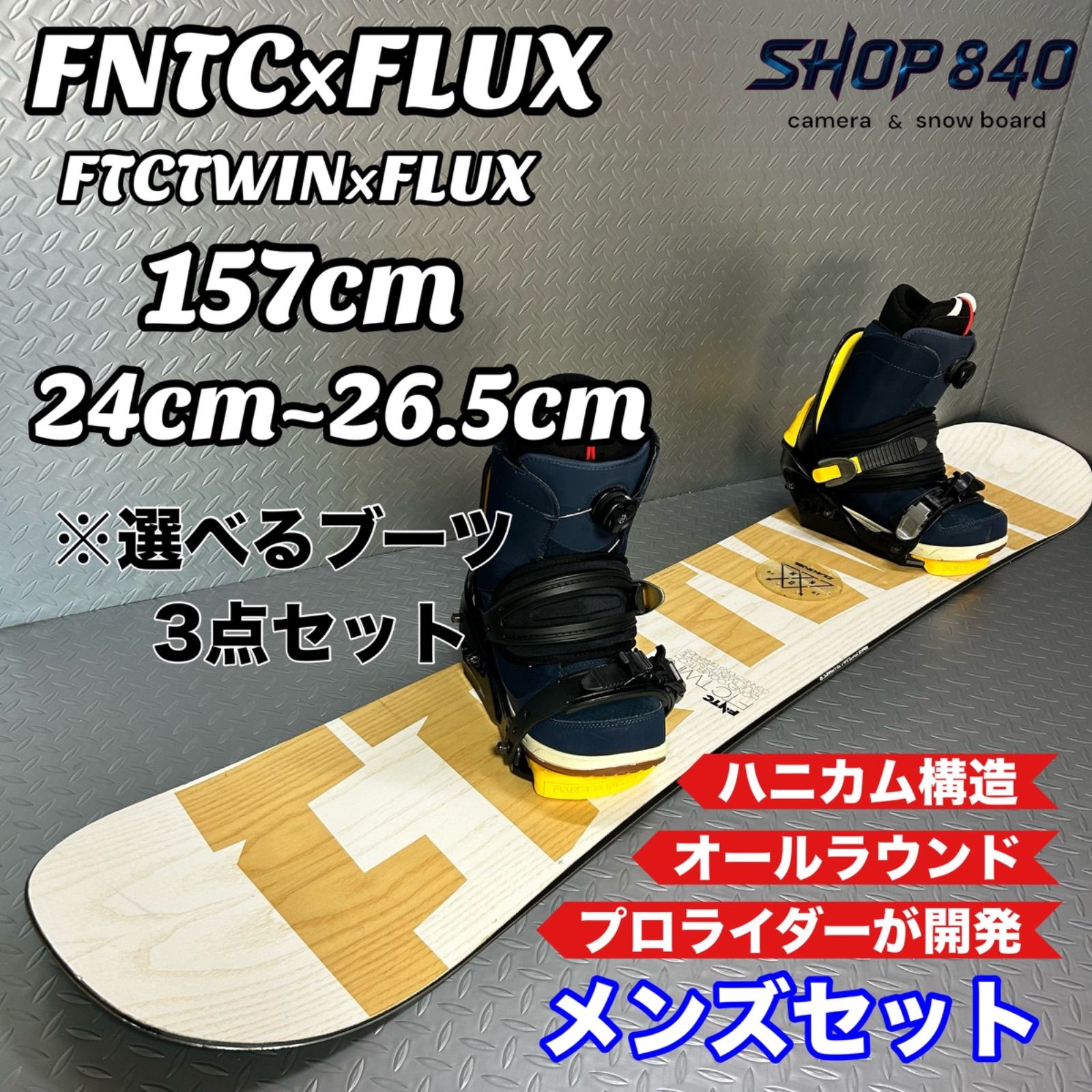 【選べるブーツ】 FNTC メンズ スノーボードセット FLUX 157cm 板 ビンディング ブーツ フラックス エフエヌティーシー キャンバー ハニカムテクノロジー オールラウンド グラトリ ウッド