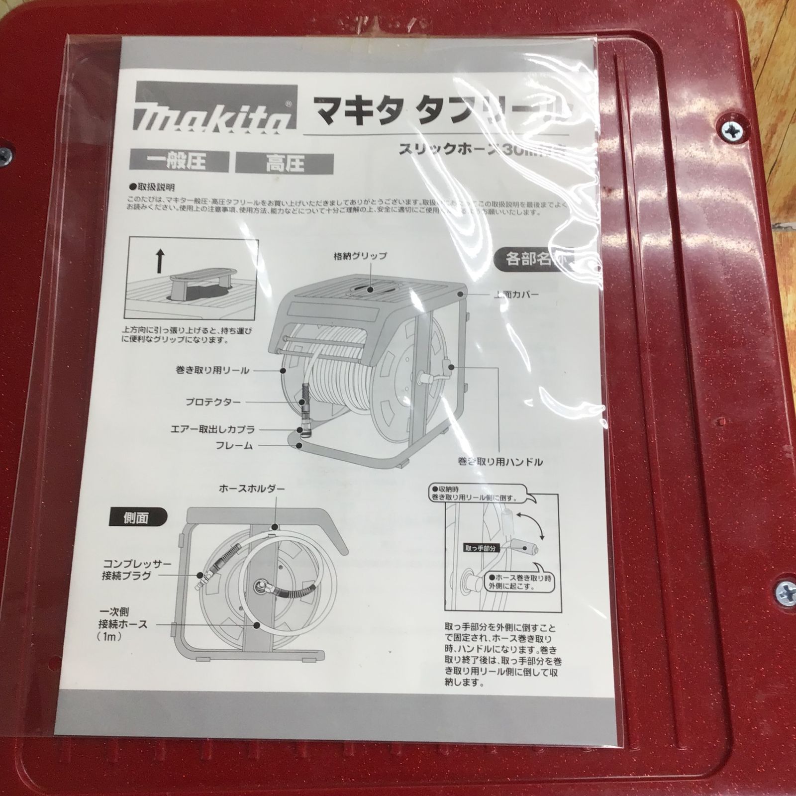 〇マキタ 高圧タフリール A-49220【川崎店】 - メルカリ