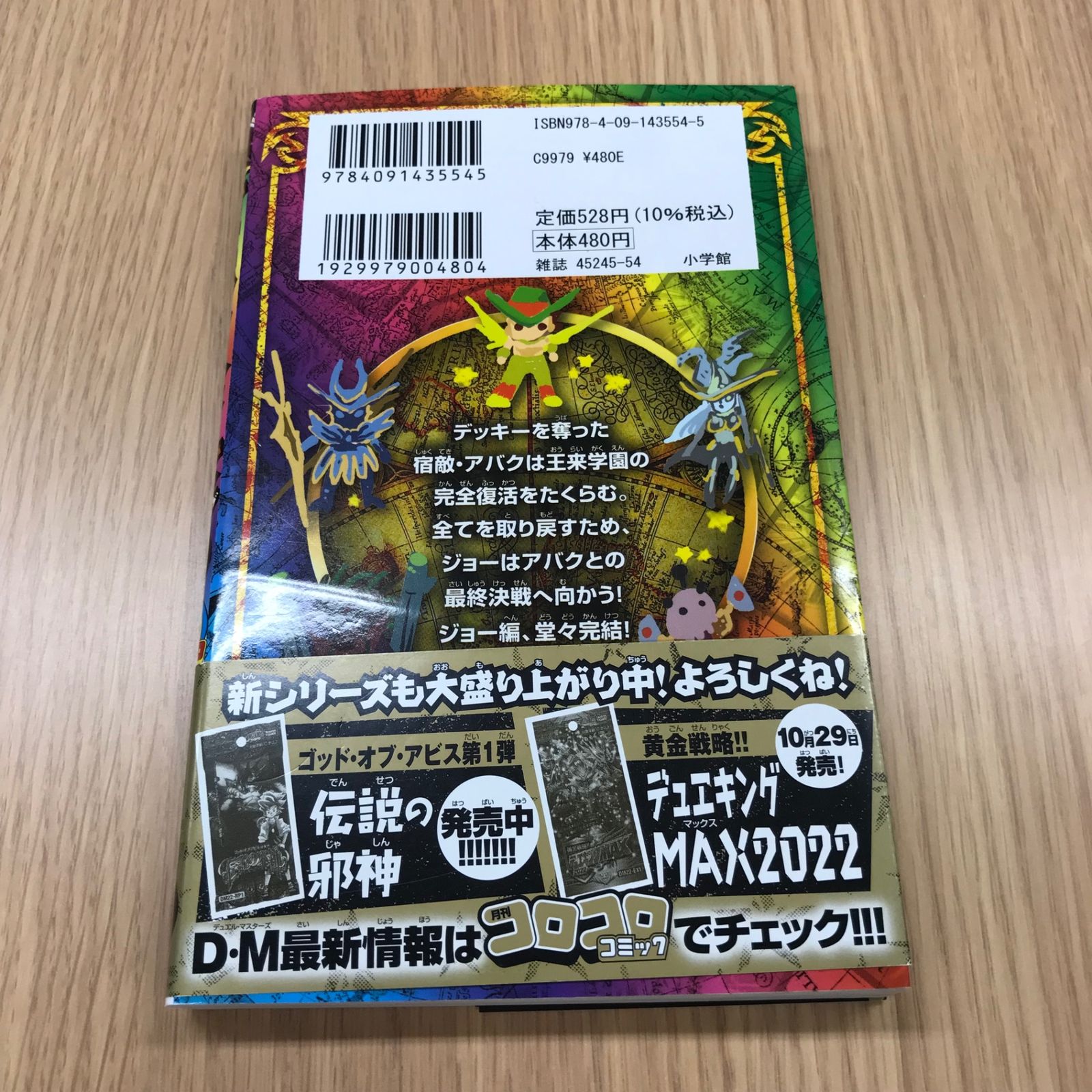 デュエルマスターズ　カードプロテクト　松本しげのぶ 610i1ix7VrL._UF350,350_QL50_.jpg