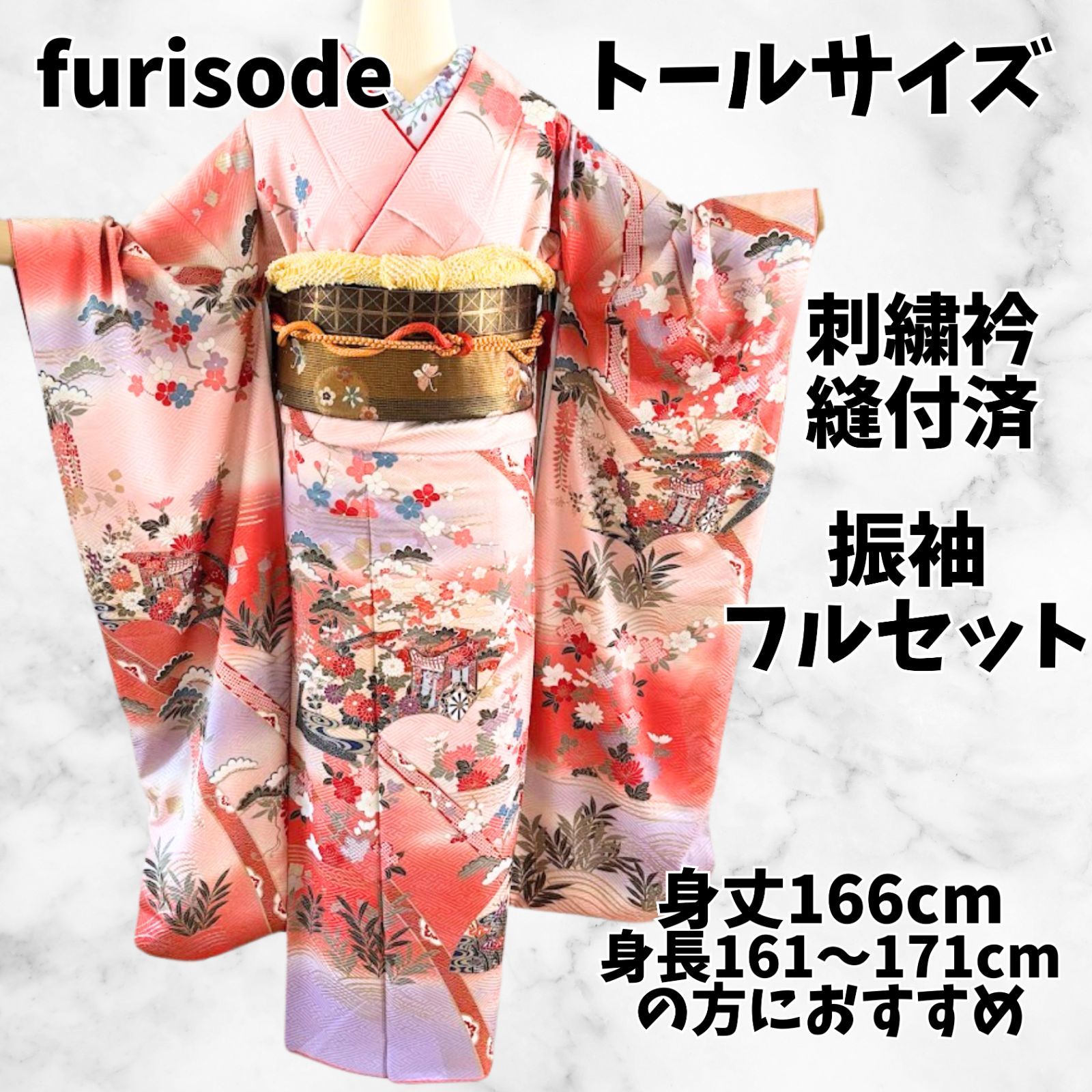 振袖 フルセット 身丈162 正絹 furisode ピンク 金彩 茶 総絞り 最新作くすみカラー古典 サーモンピンク/ピンクベージュ 菊柄/梅