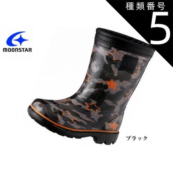 種類5:ブラック/18.0cm MoonStar(ムーンスター)RB C65 日本製 防滑 男の子 女の子 14cm-21cm キッズ 通学 通園 にも最適 レインブーツ(長靴)