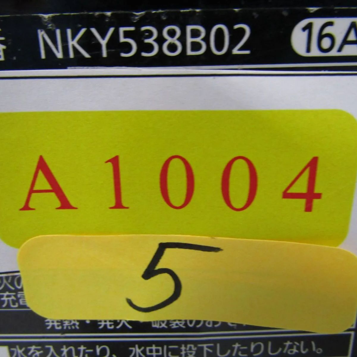 16Ah 本体