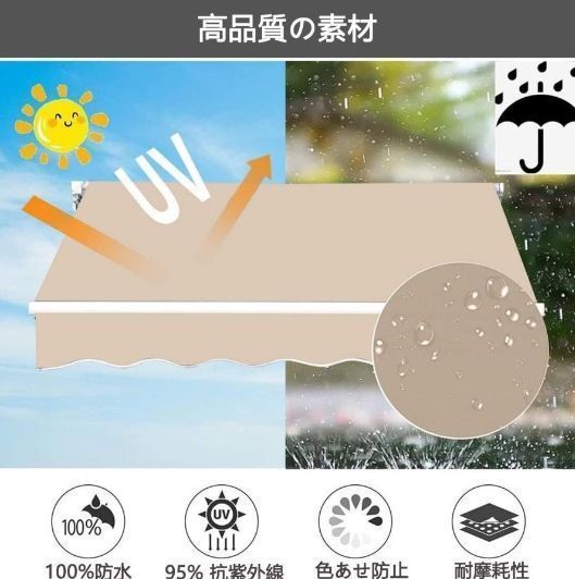 日よけ 巻き取り式