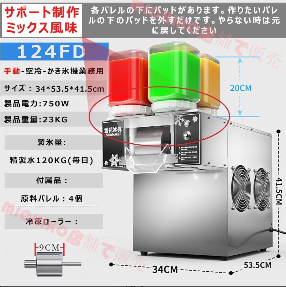 家庭用製氷機 かき氷器