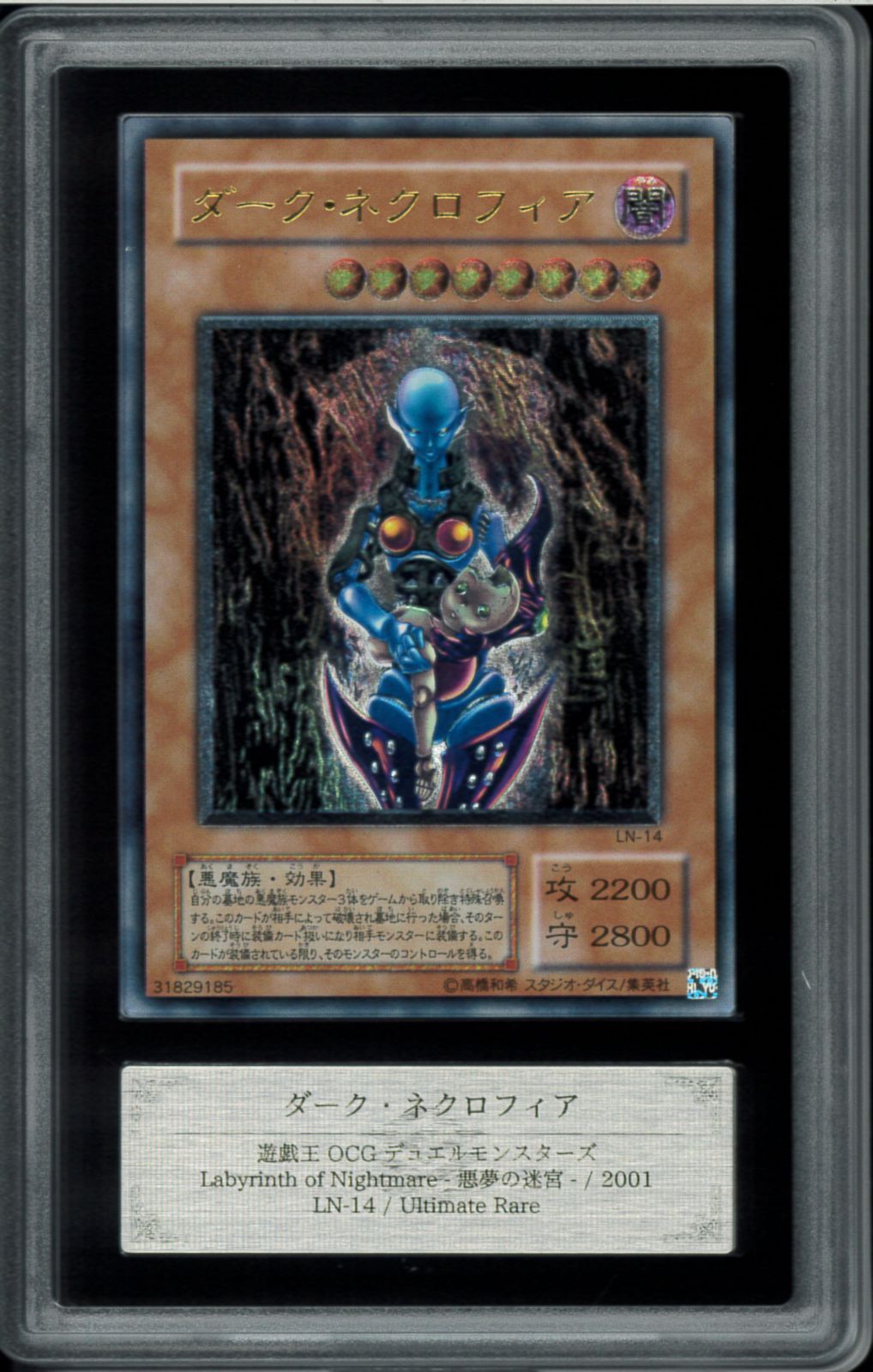 【ARS10】ダーク・ネクロフィア アルティメットレア / レリーフ 遊戯王 楽天市場】【中古】遊戯王カード ダーク・ネクロフィア