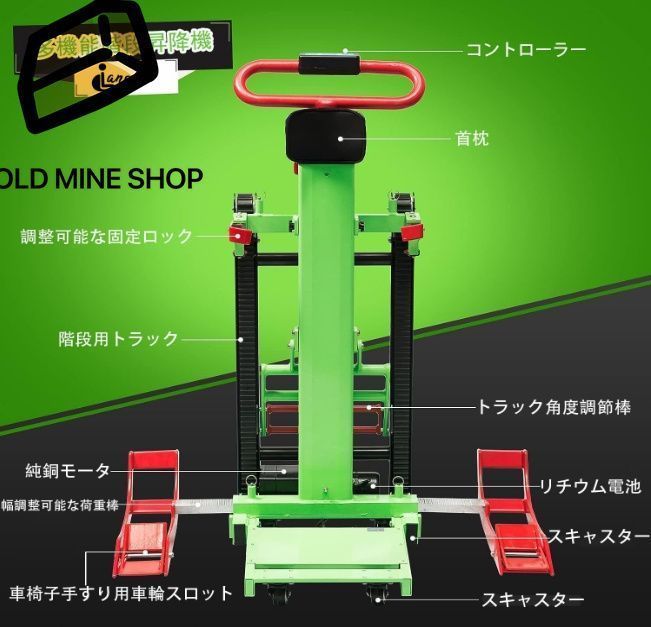 多機能階段昇降機 折り畳み