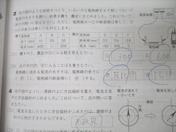 早稲田アカデミー 小5 冬期講習会 国語/算数/理科/社会 テキストセット