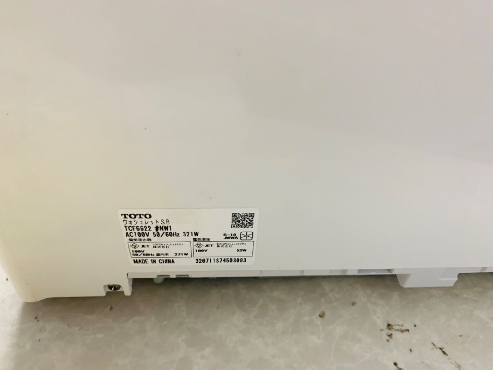 C96 TOTO 温水洗浄便座TCF6622ー2020年製