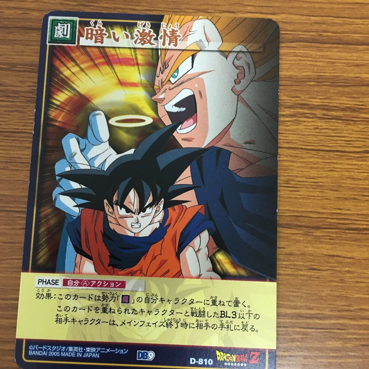 矢 38 ドラゴンボール カード まとめ 悟空 悟飯 悟天 ベジータ