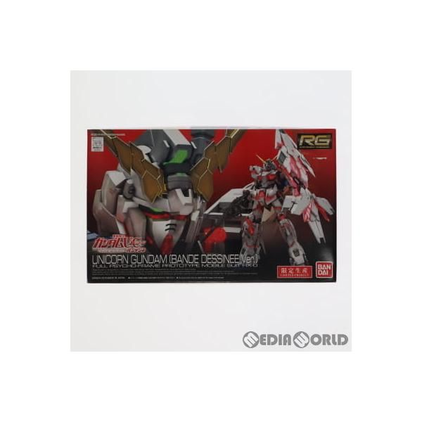 中古】[PTM]RG 1/144 RX-0 ユニコーンガンダム(バンデシネVer.) 機動 