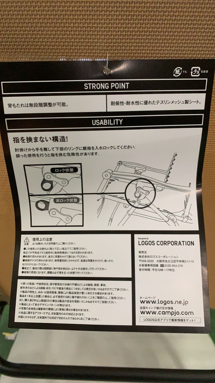 LOGOS ファミリースムースリクライナー