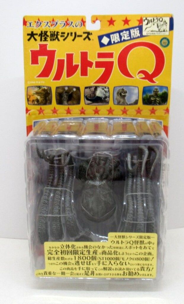 エクスプラス 大怪獣シリーズ スダール モノクロ 300mm