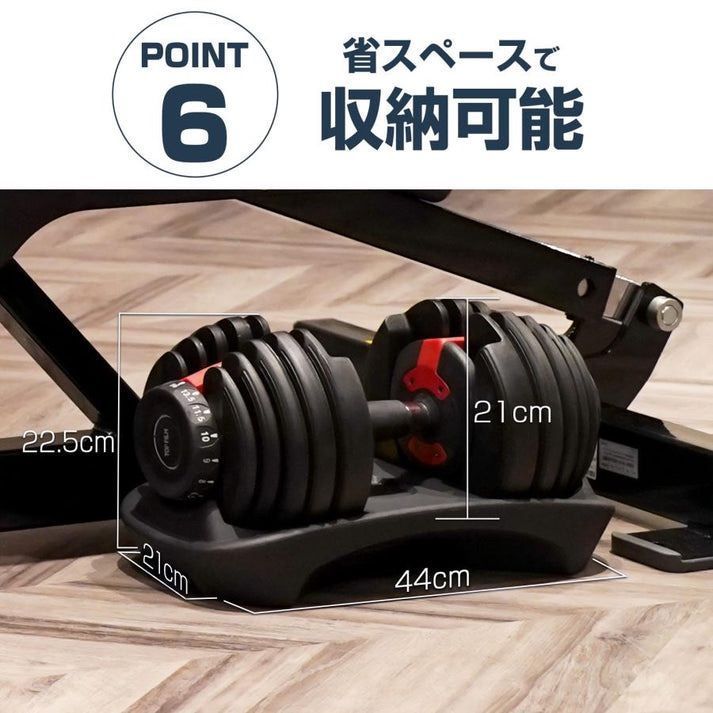 可変式 24kg