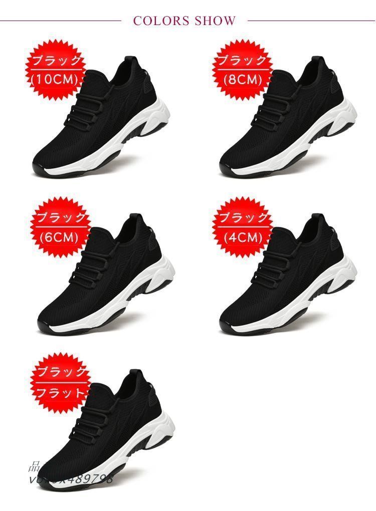 シークレットスニーカー メンズ