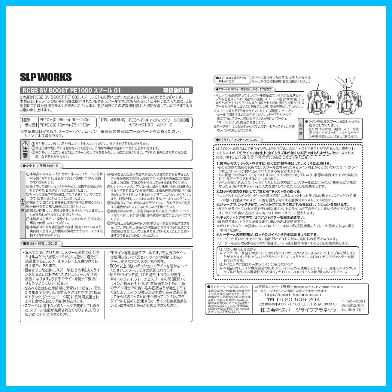 新着商品】ダイワslpワークス(Daiwa Slp Works) RCSB SV BOOST PE 1000