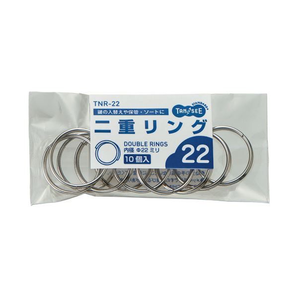 （まとめ）TANOSEE 二重リング 内径22mm 1パック（10個） 【×30