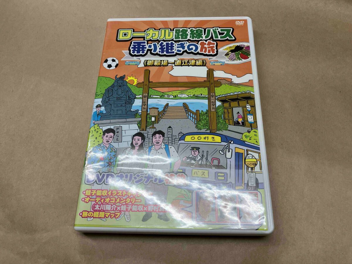 ローカル路線バス乗り継ぎの旅 御殿場~直江津編 [DVD] Amazon.co.jp: ローカル路線バス乗り継ぎの旅 御殿場~直江津編