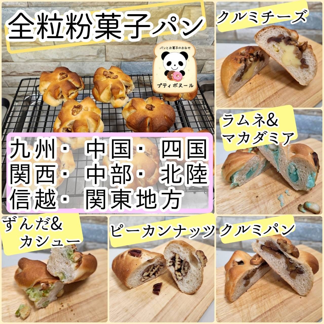 くるみパンさん専用 くるみぱんさん専用