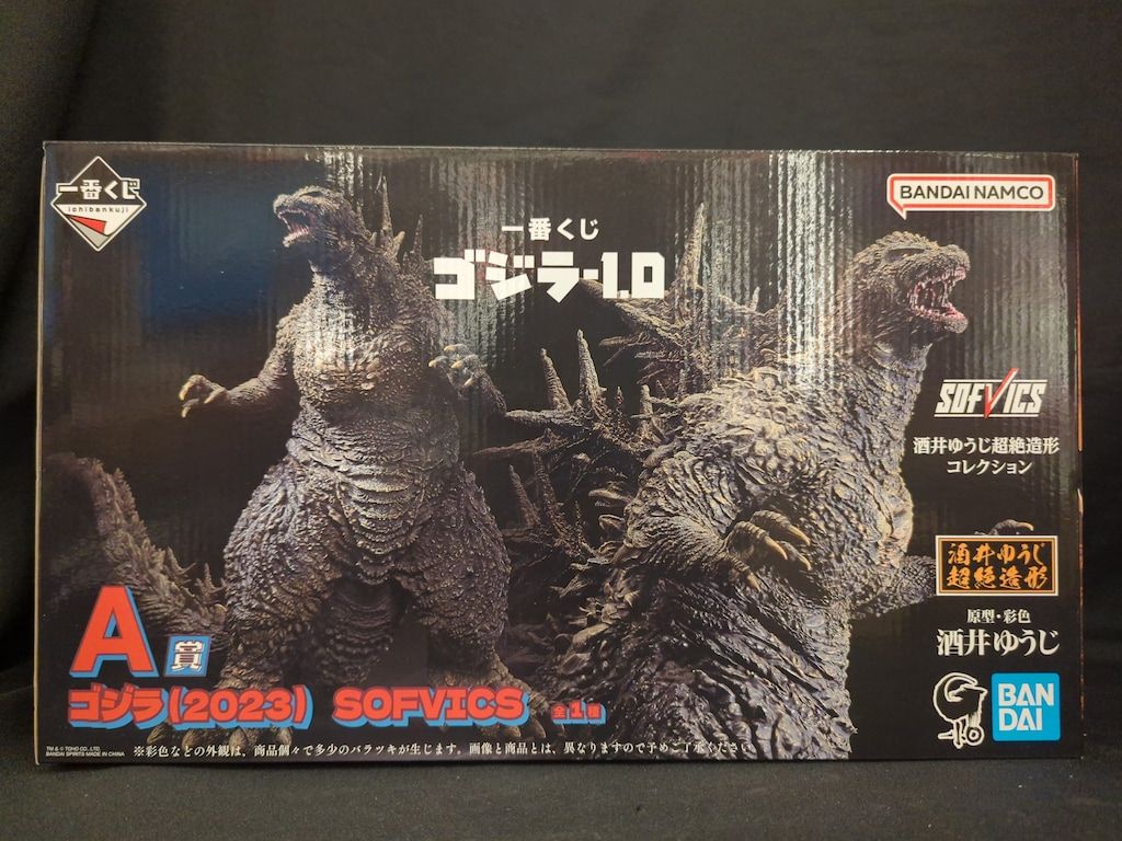 BANDAI SPIRITS 一番くじ ゴジラ-1.0 酒井ゆうじ超絶造形
