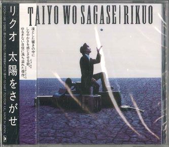CD リクオ 太陽をさがせ POCH1540PROMO POLYDOR プロモ 未開封