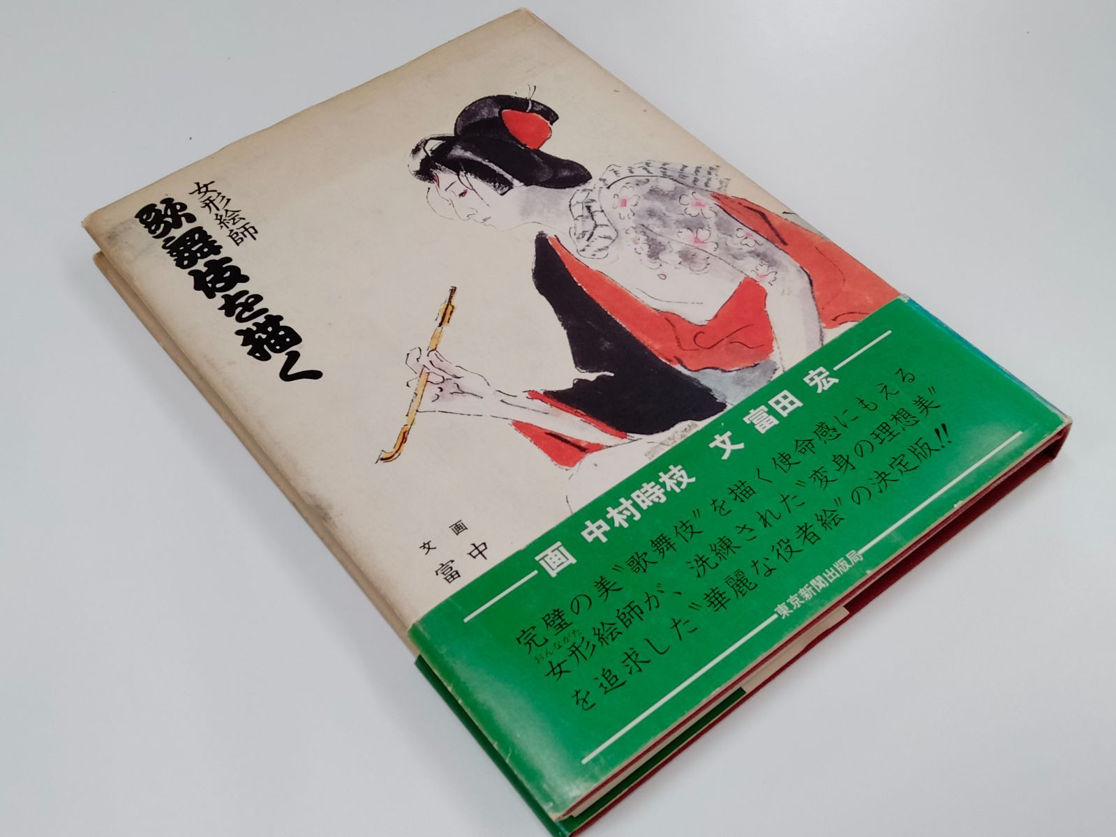 歌舞伎画集　5冊　古本 歌舞伎画集 5冊 古本