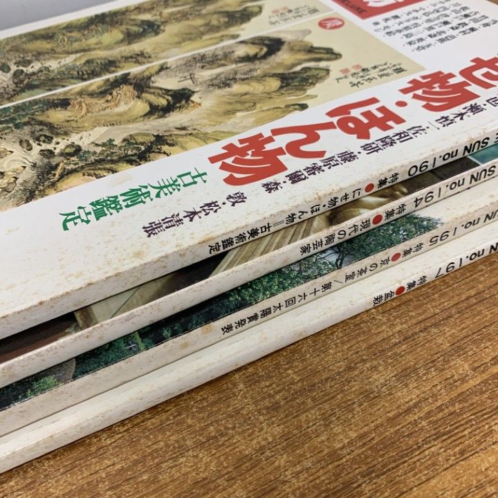 8冊セット|平凡社|茶道|香道|日本庭園|茶室|陶芸家|盆栽|バックナンバー|B