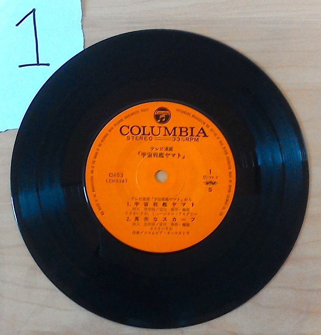 激レア入手困難 LPレコード まんが世界昔ばなし +宇宙戦艦ヤマト