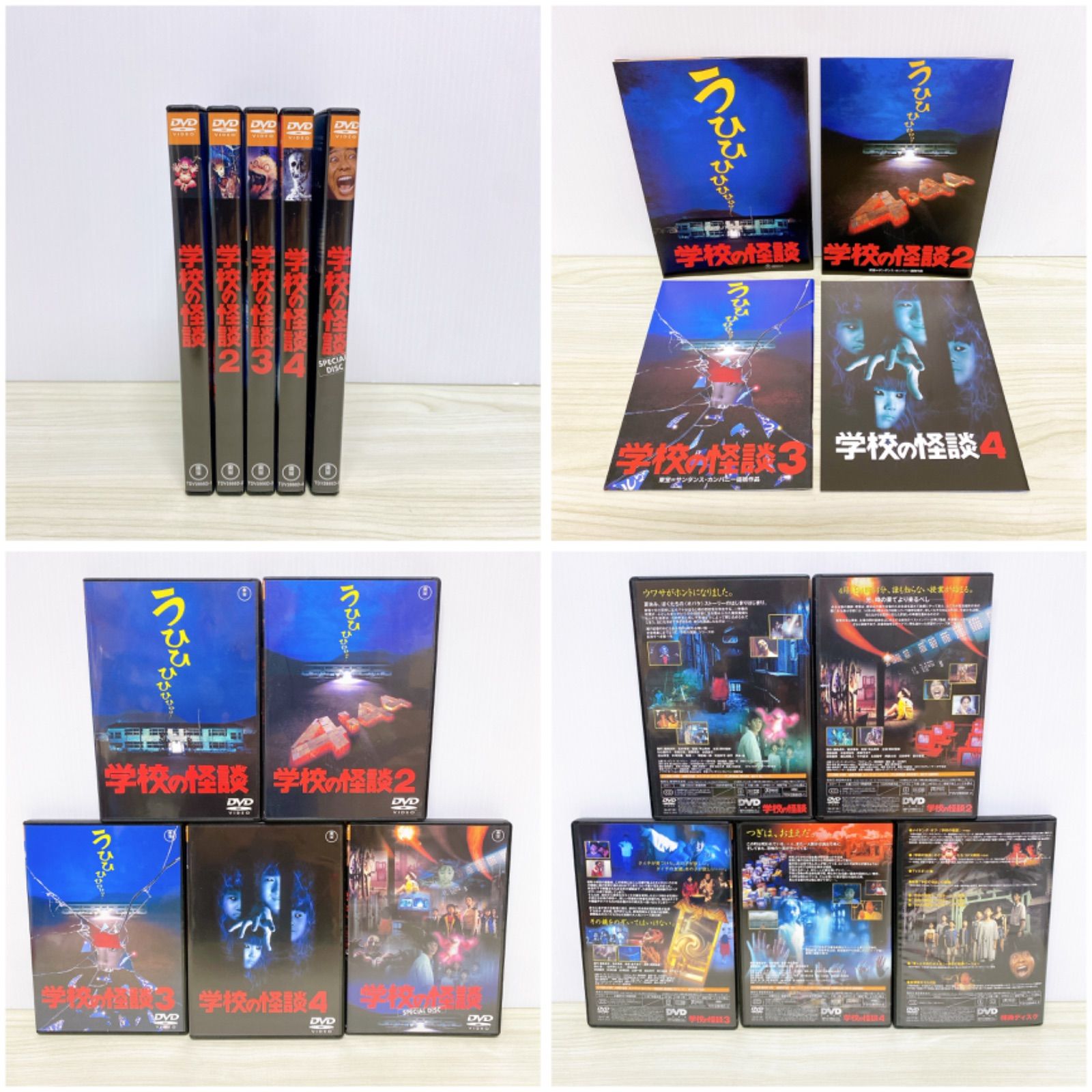 □劇場版 学校の怪談 DVD-BOX 初回限定生産 美品□ - メルカリ
