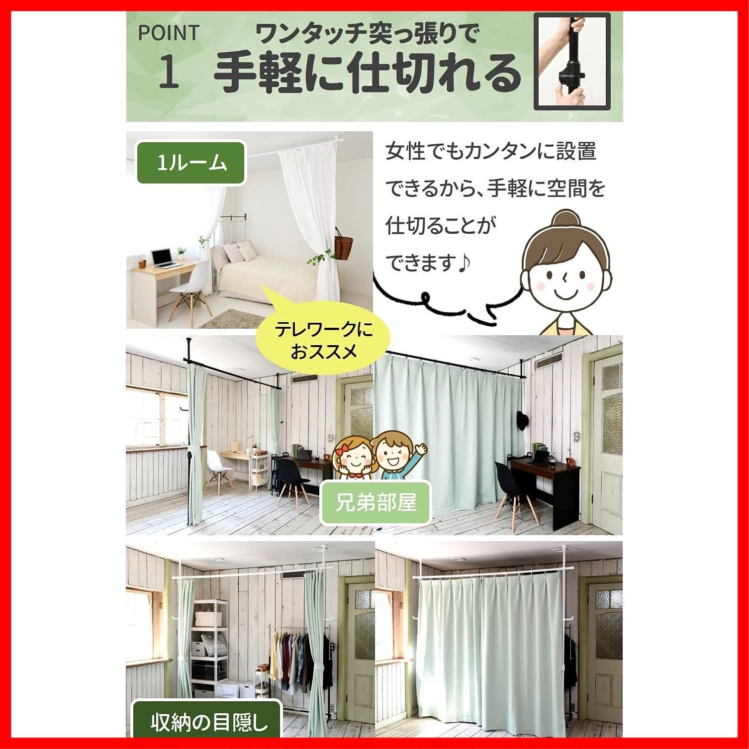 パーテーション