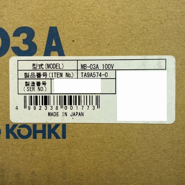 電動式面取り機