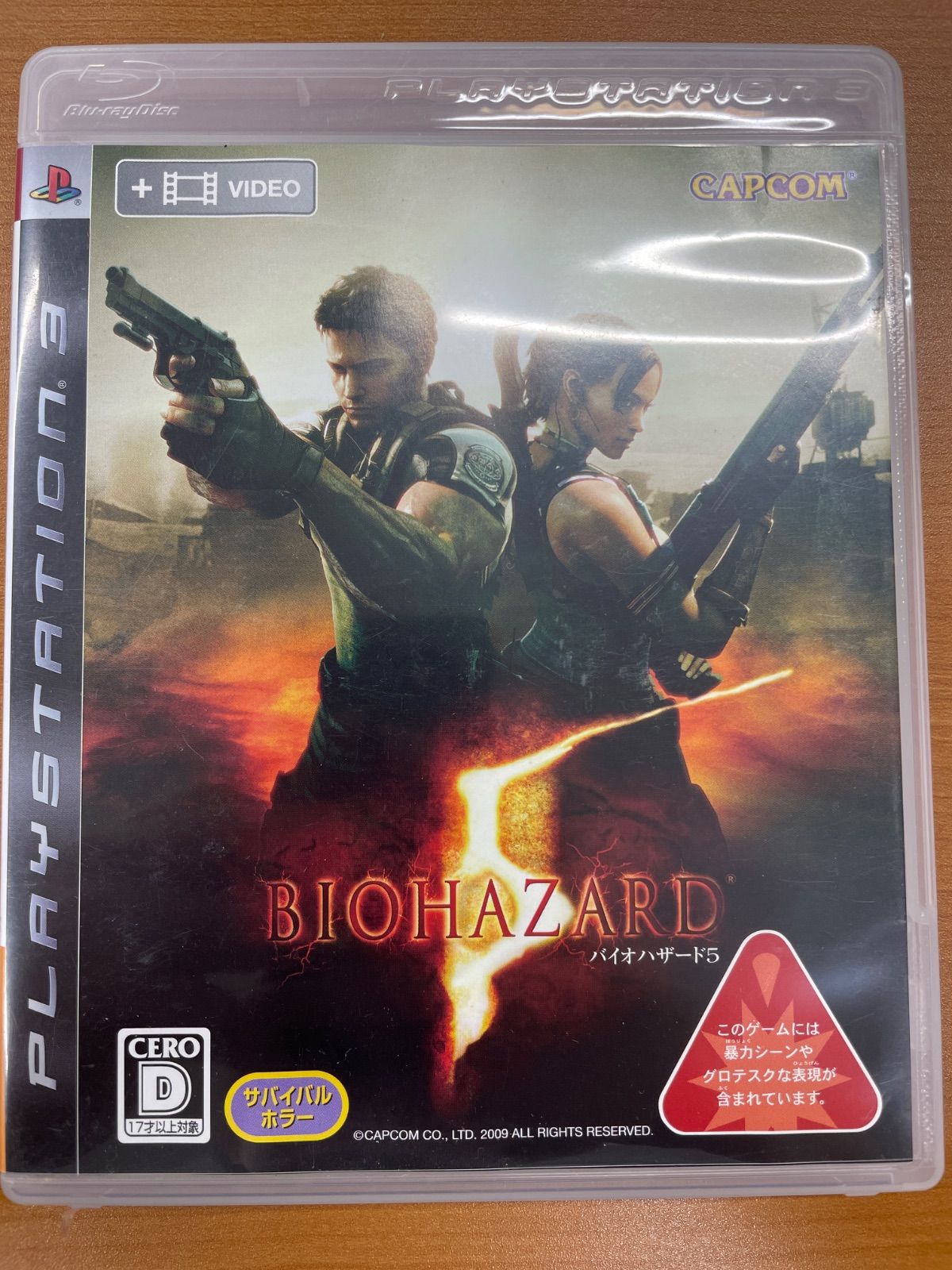 バイオハザード5 ☆ PS3 PlayStatio3 ソフト - メルカリ