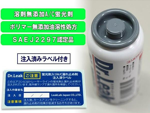 漏れ止め剤