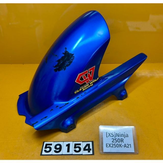 XS 59154 カワサキ KAWASAKI Ninja250R EX250K-A21 リアフェンダー インナー 青