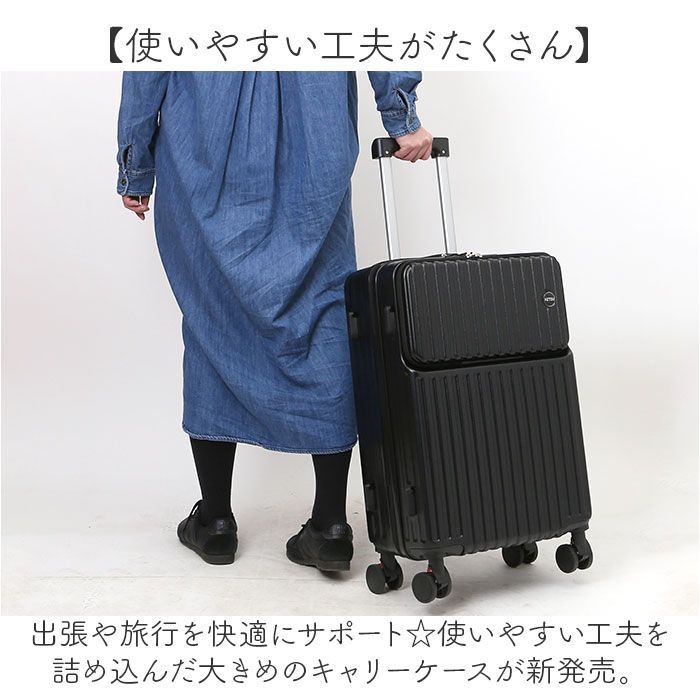 旅行用品 ☆ ブラック ☆ スーツケース キャリーケース フロント