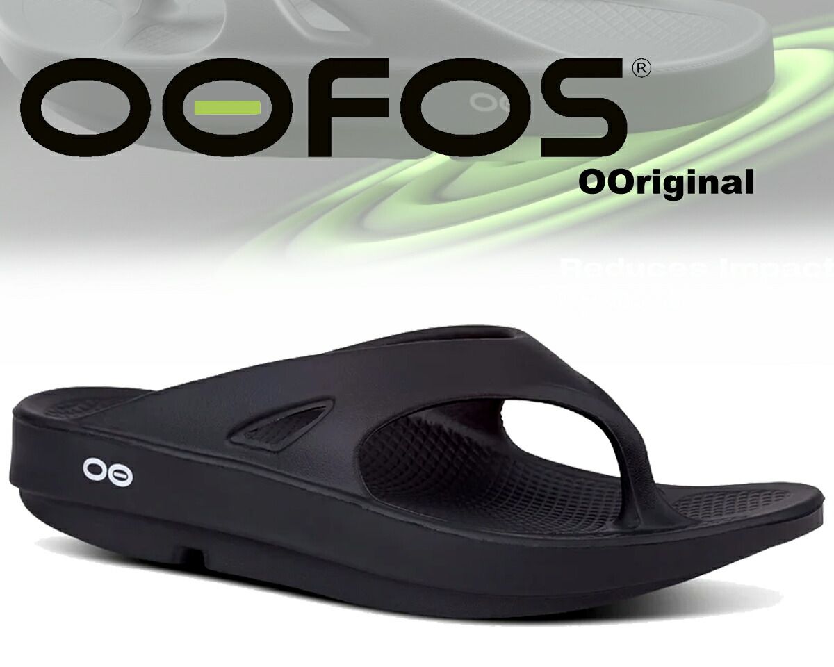 ウーフォス ウーオリジナル ユニセックス OOFOS OOriginal BLACK 2000010050182 リカバリーシューズ サンダル ブラック クッション 疲労回復 フリップフロップ