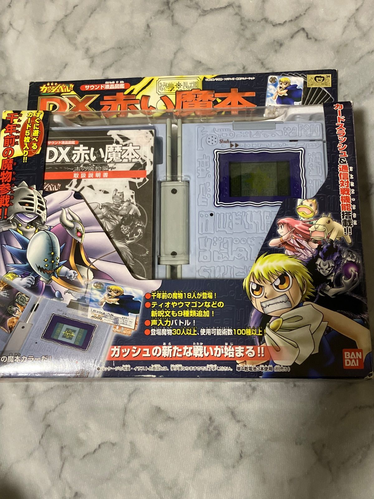 金色のガッシュベル DX赤い魔本 古の魔物編 サウンド液晶図鑑