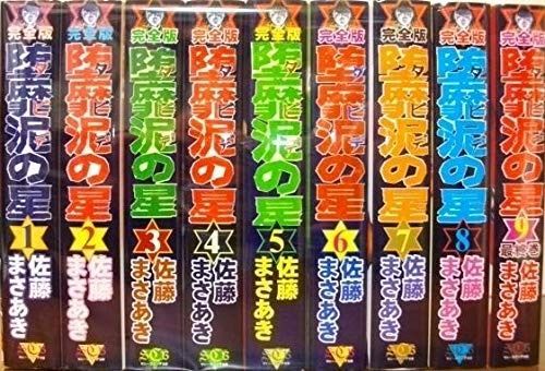 堕靡泥 ダビデ の星 コミック 全9巻完結セット サニー コミック文庫