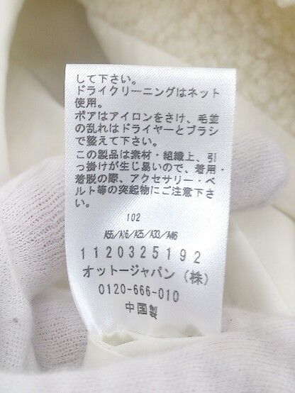 □ OTTO collection オットーコレクション ボア 長袖 ロング